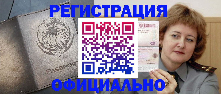 прописка для военкомата в Суздали