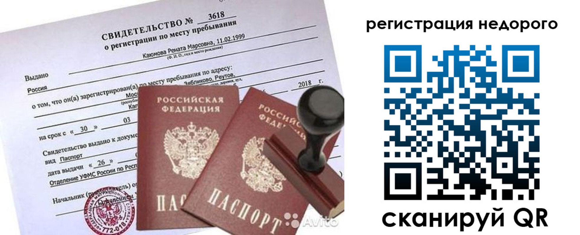 временная регистрация надежно в Суздали