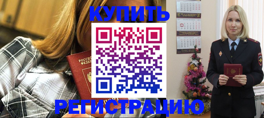 временная регистрация законно в Суздали