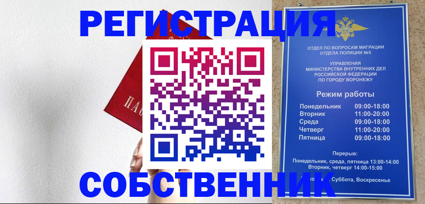 временная регистрация в квартире в Суздали