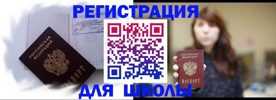 временная регистрация купить в Суздали