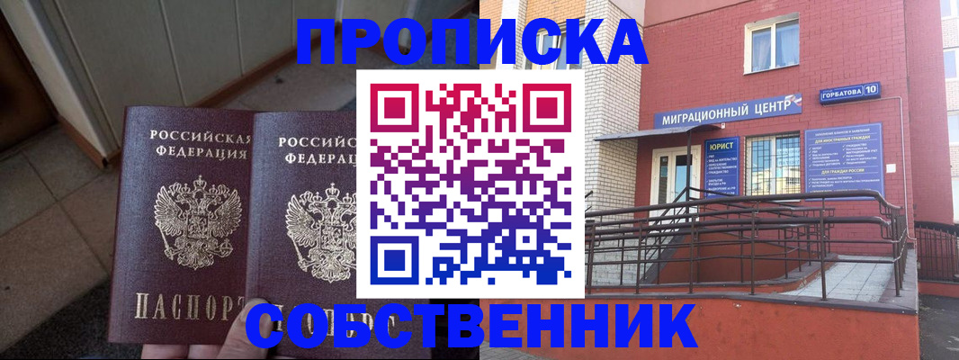 временная регистрация купить в Суздали